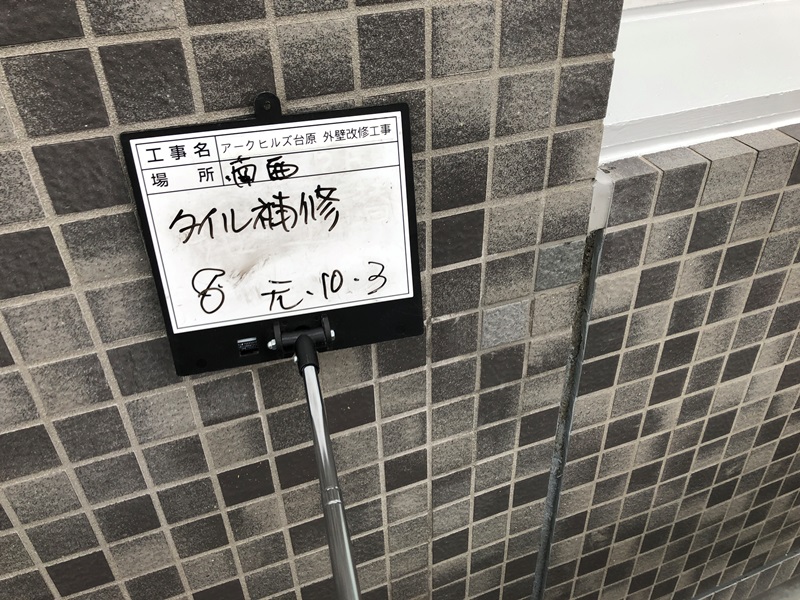 調査・マーキング→斫り・補修作業